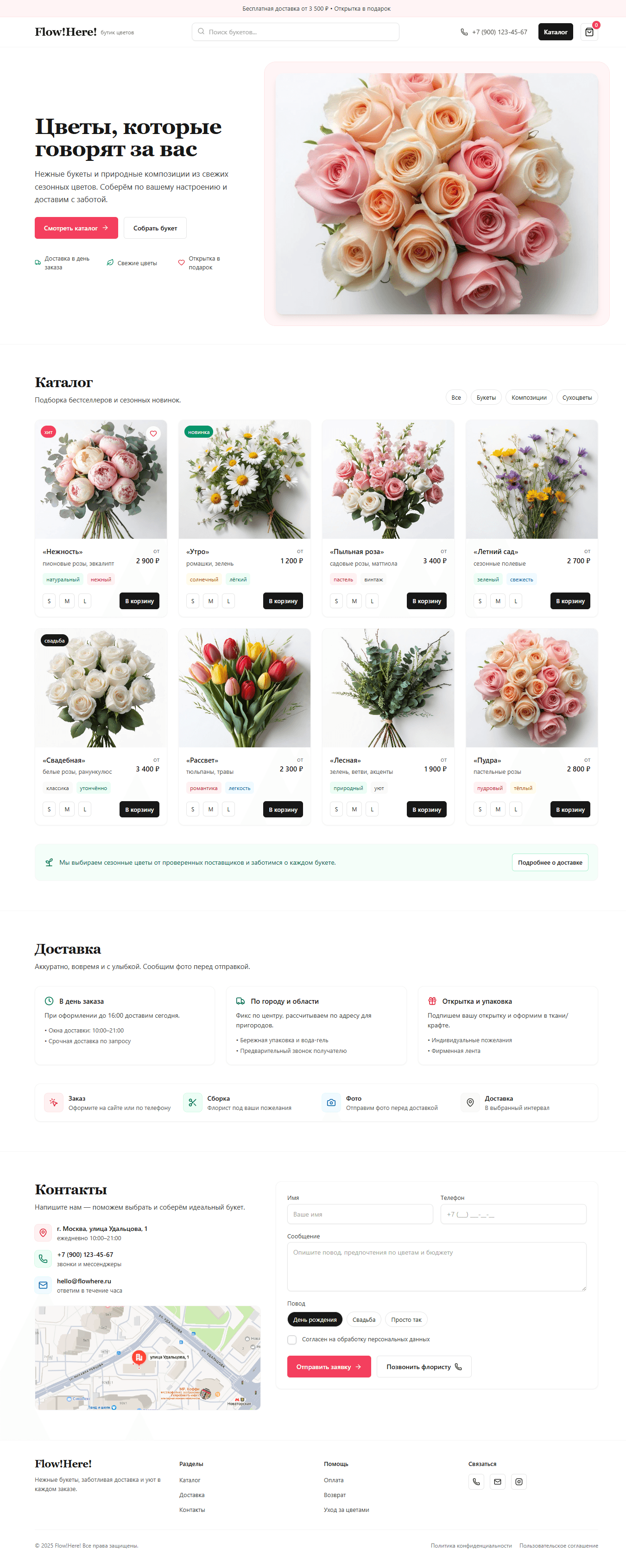 Демонстрация сайта компьютере