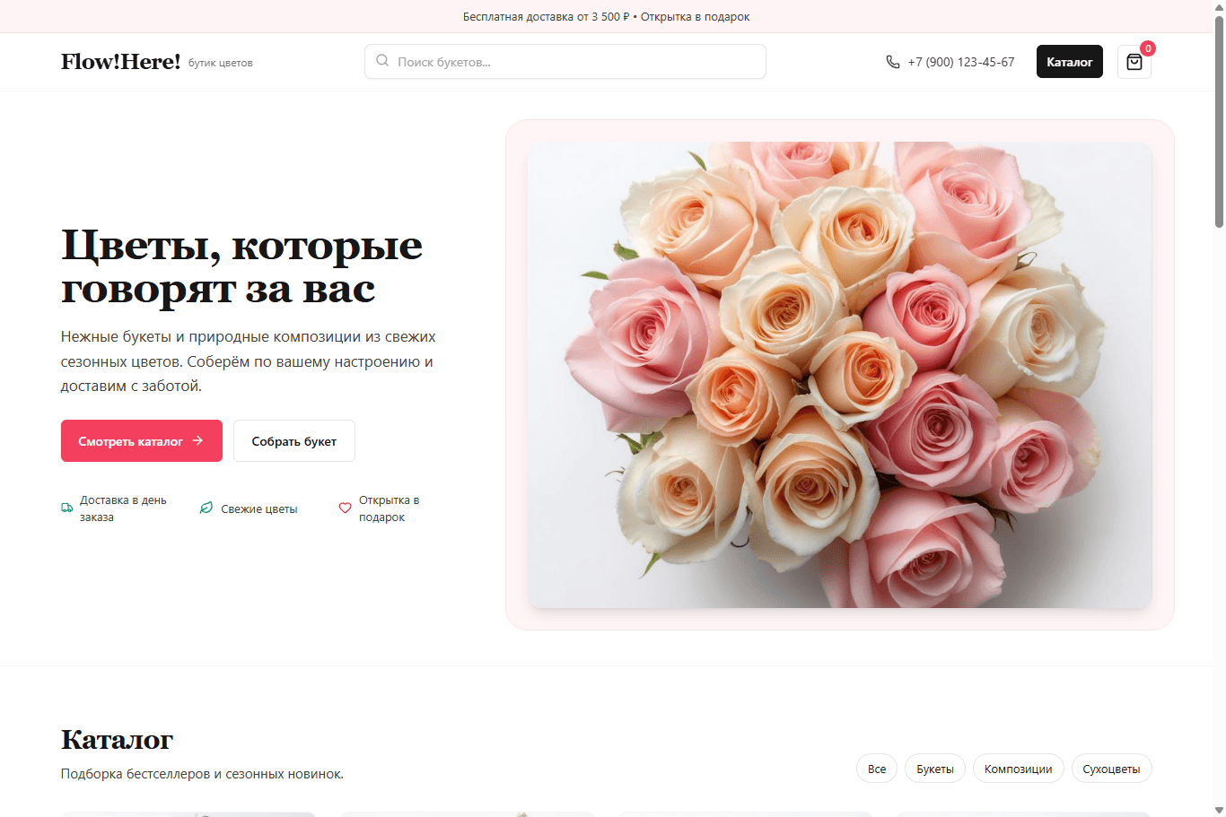 Проект - Минималистичный интернет-магазин