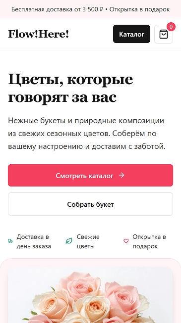 Демонстрация сайта на мобильных устройствах