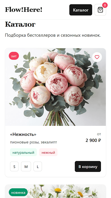 Демонстрация сайта на мобильных устройствах