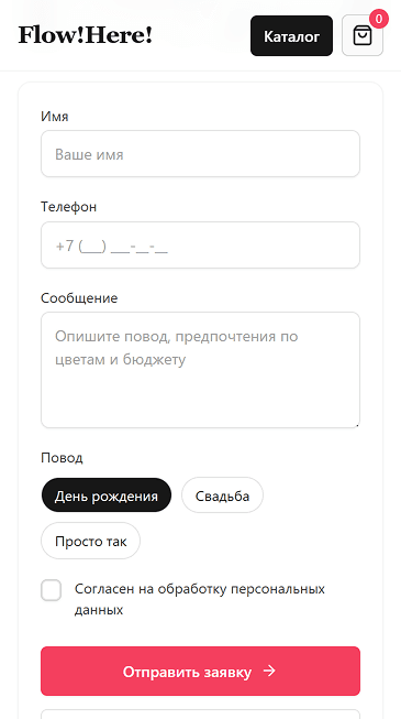 Демонстрация сайта на мобильных устройствах