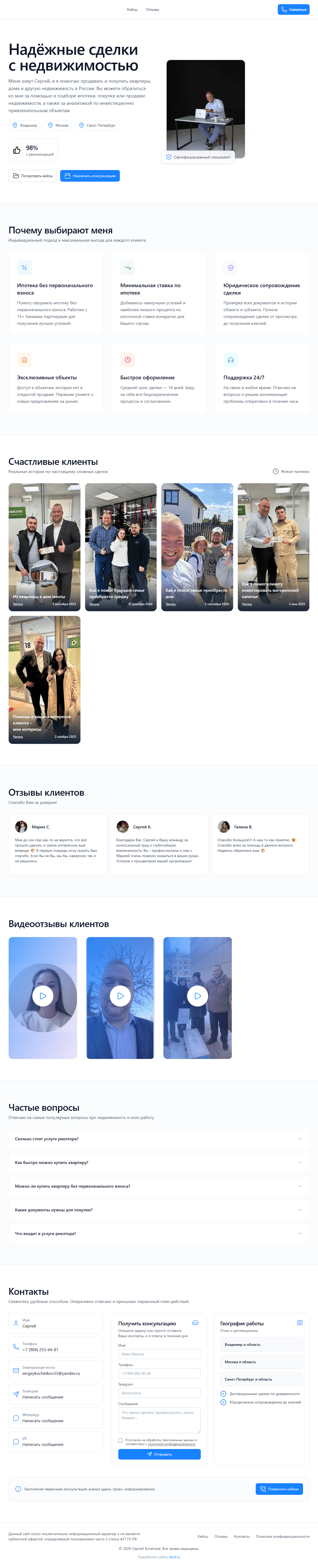 Демонстрация сайта компьютере