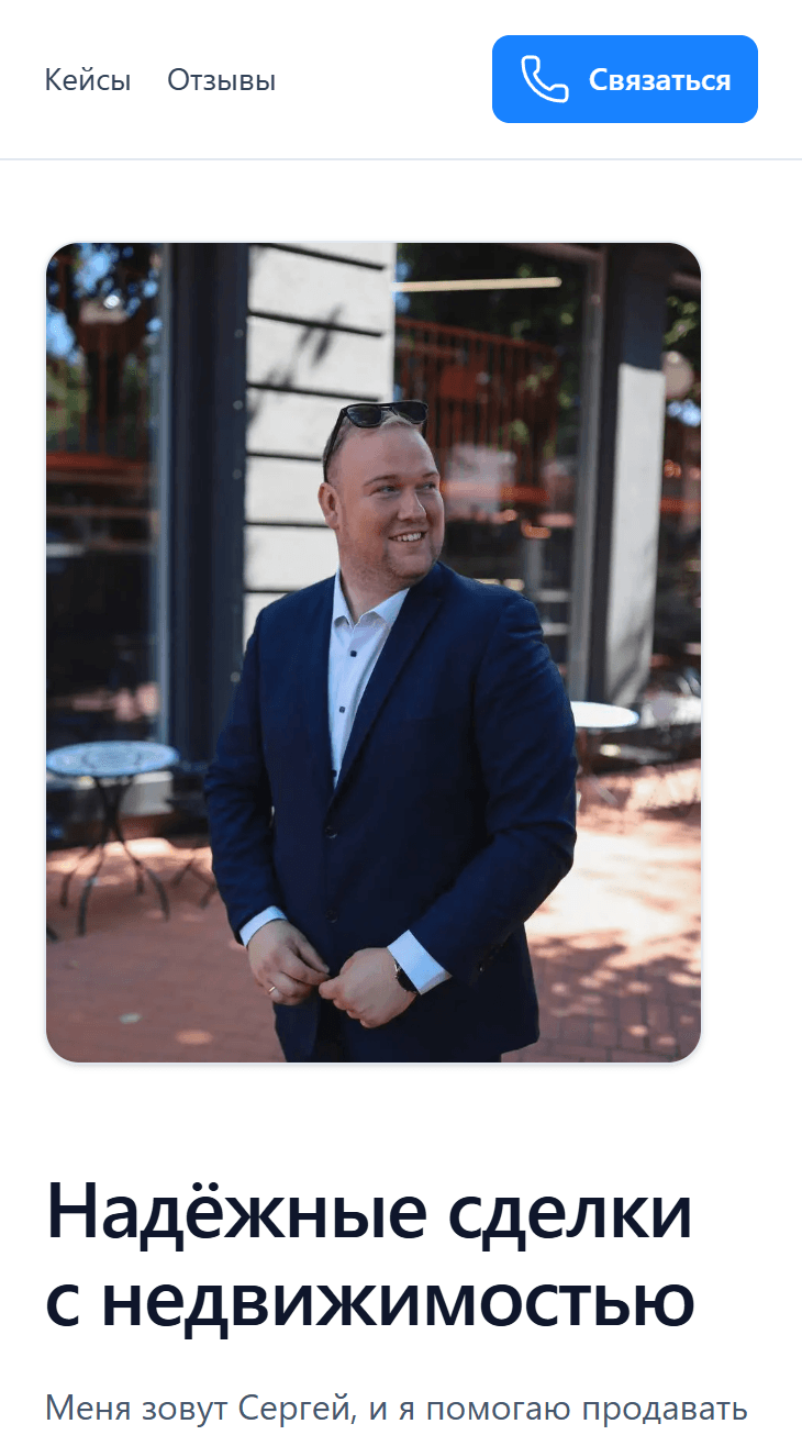 Демонстрация сайта на мобильных устройствах