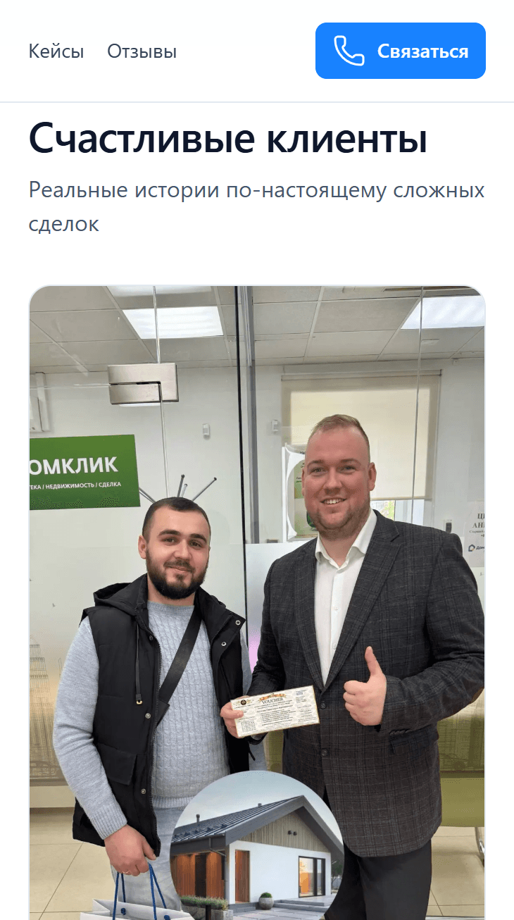 Демонстрация сайта на мобильных устройствах