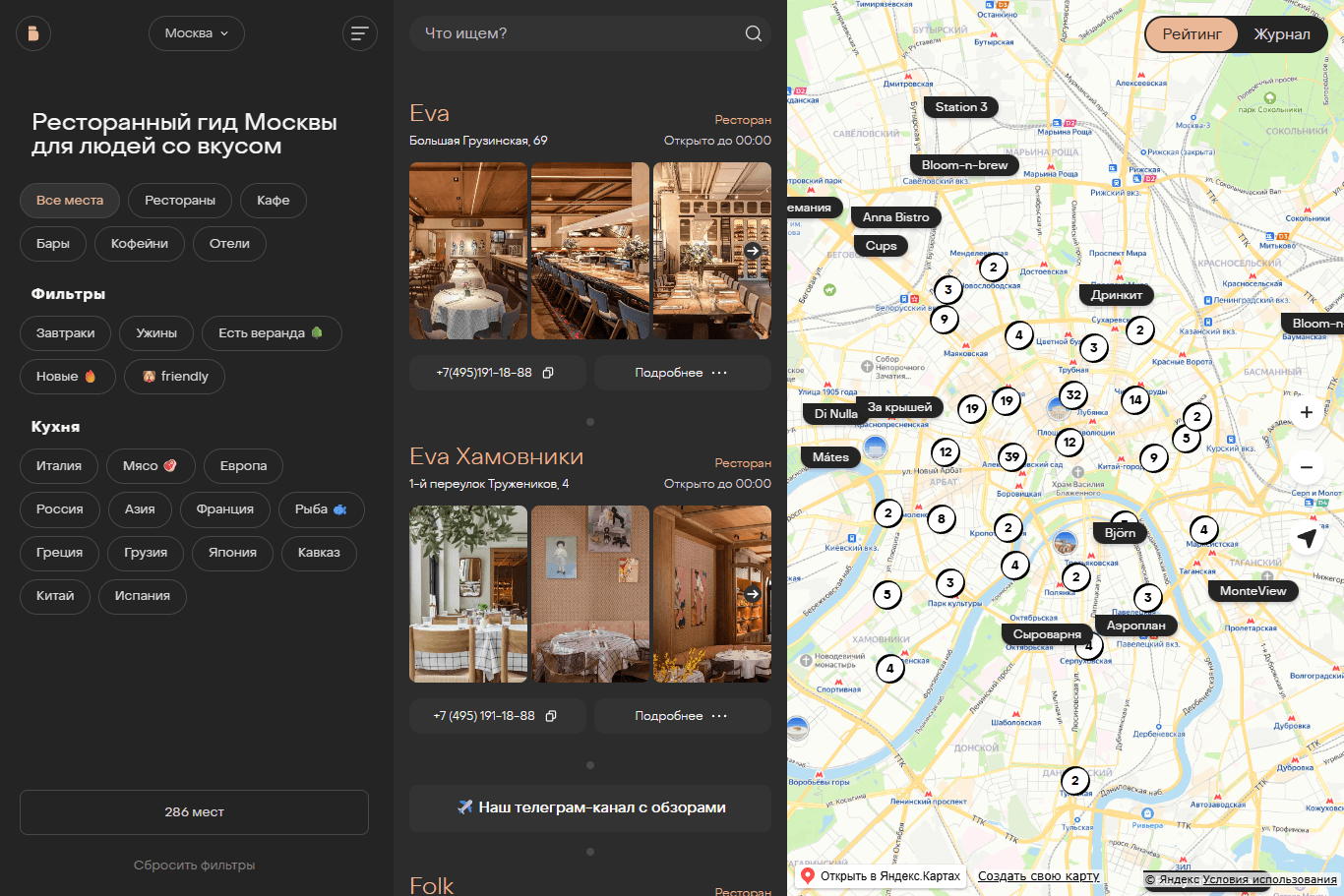Демонстрация сайта компьютере