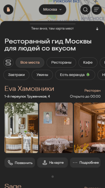 Демонстрация сайта на мобильных устройствах