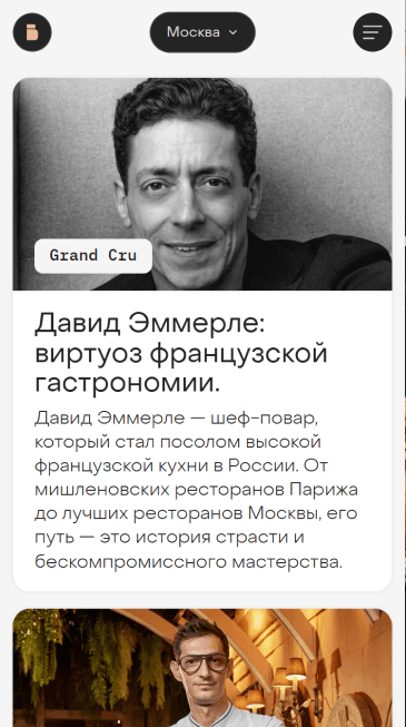 Демонстрация сайта на мобильных устройствах